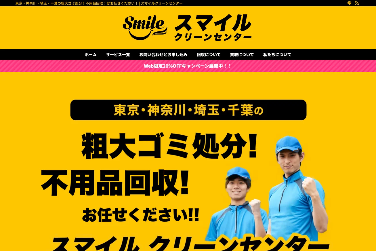 SMILE CLEAN CENTER